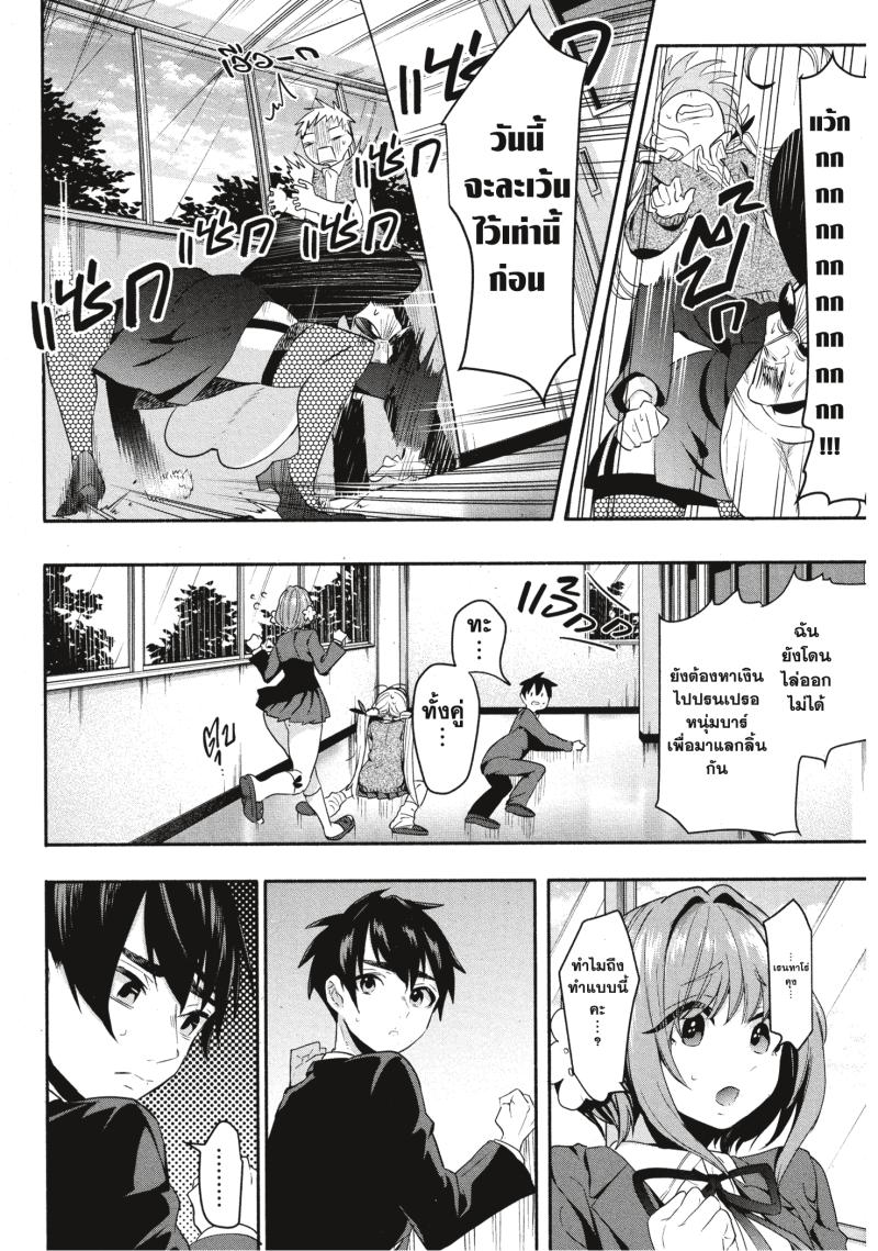 Kimi no koto ga Dai Dai Dai Dai Daisuki na 100 nin no Kanojo 2 (39)